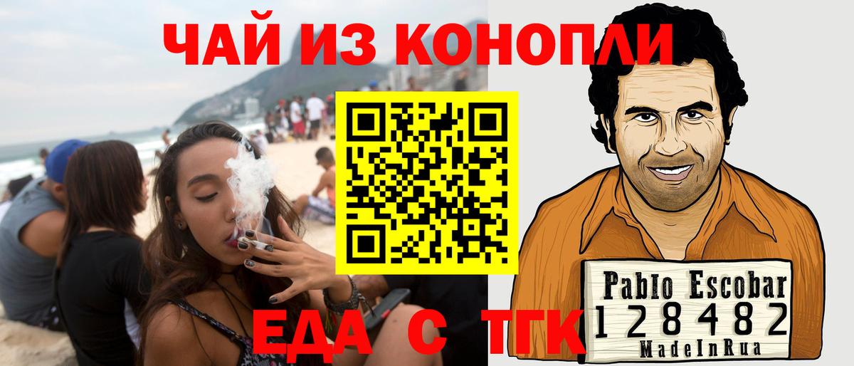 Canna-Cookies марихуана  Вход с VPN  Холмск 