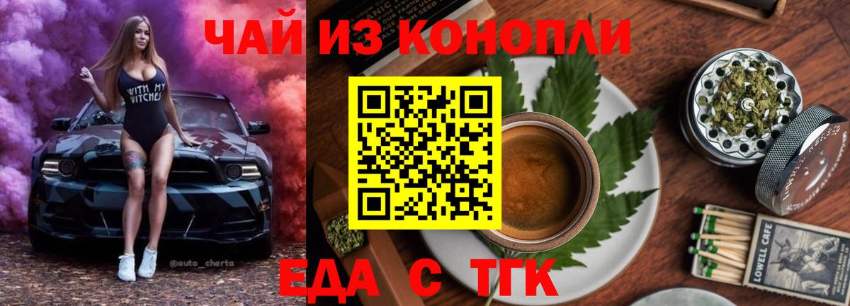 Canna-Cookies конопля Холмск