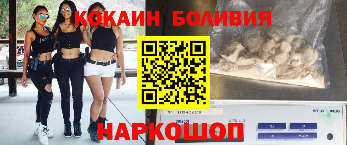 Кокаин 98% Холмск