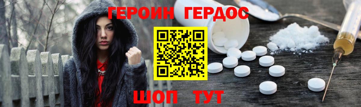 Героин  ГЕРОИН VHQ  Вход с VPN  Холмск 