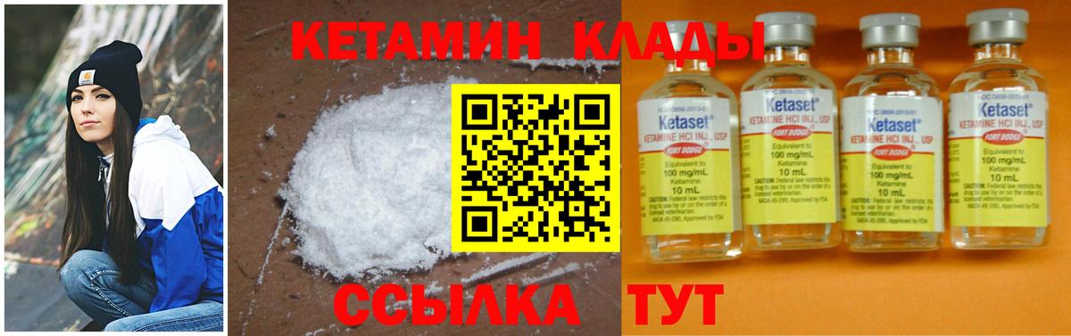   ТОР  Вход с VPN  Холмск  Кетамин ketamine 