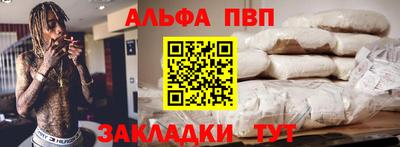 а пвп мука Канаш
