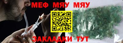 мефедрон VHQ Камышлов