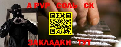 а пвп мука Канаш