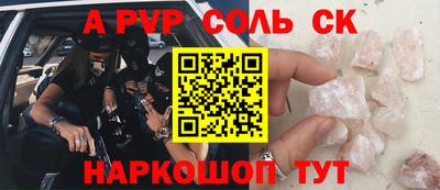 а пвп мука Канаш