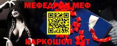 мефедрон VHQ Камышлов