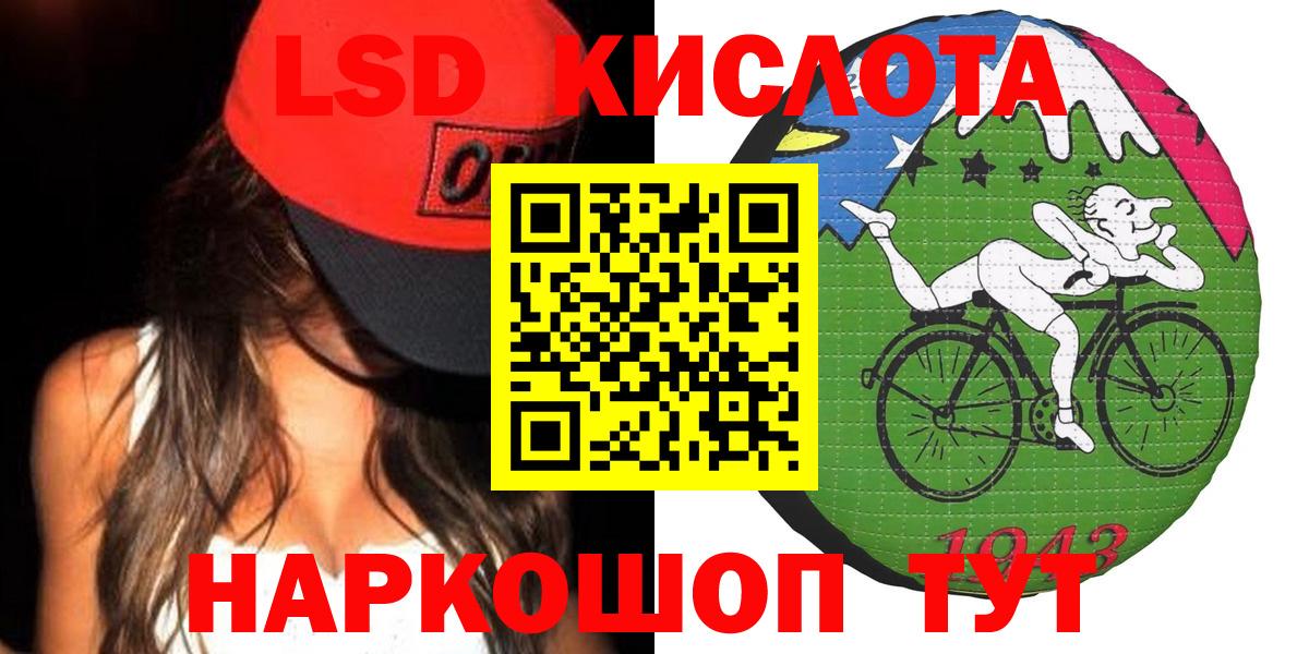 Холмск  ЛСД экстази кислота  Вход с VPN  Лсд 25 экстази ecstasy 