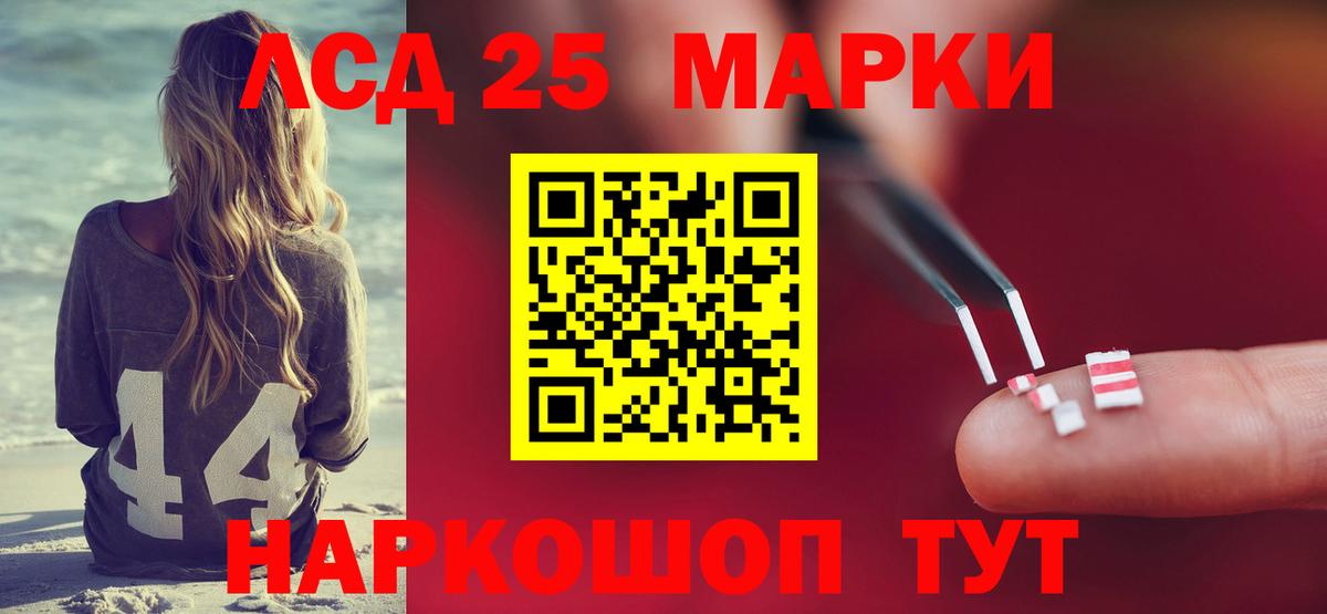 ЛСД экстази кислота Холмск