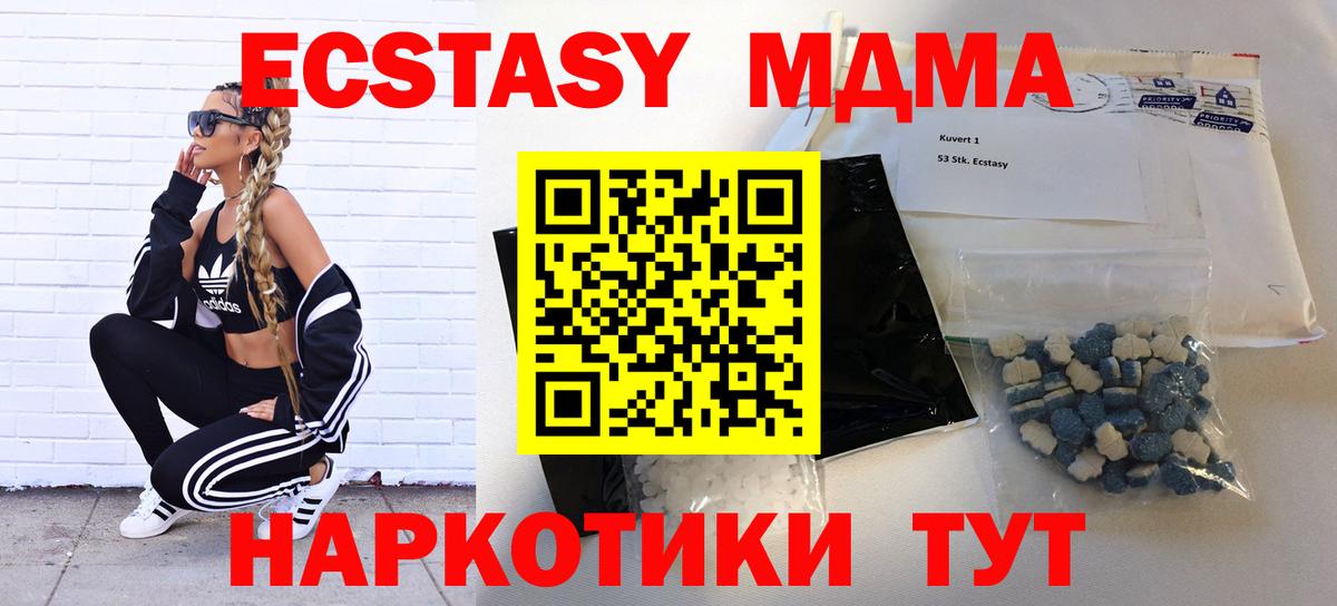 MDMA VHQ  Вход с VPN  MDMA молли  MDMA  Холмск 