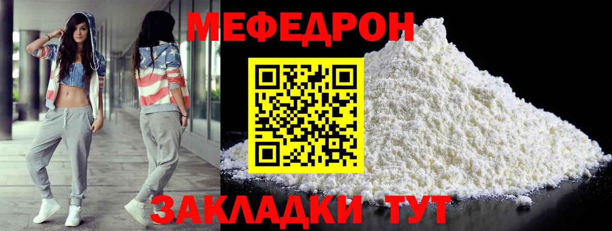мега ТОР  МЕФ  Вход с VPN  МЕФ  МЯУ-МЯУ 4 MMC  Мефедрон 4 MMC  Холмск 