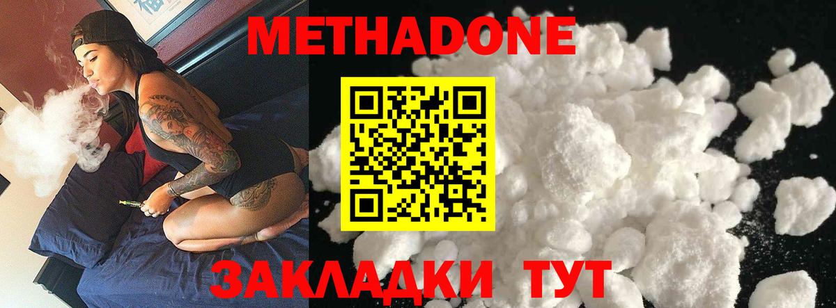 Метадон белоснежный  MEGA зеркало  Холмск  МЕТАДОН кристалл  Вход с VPN 