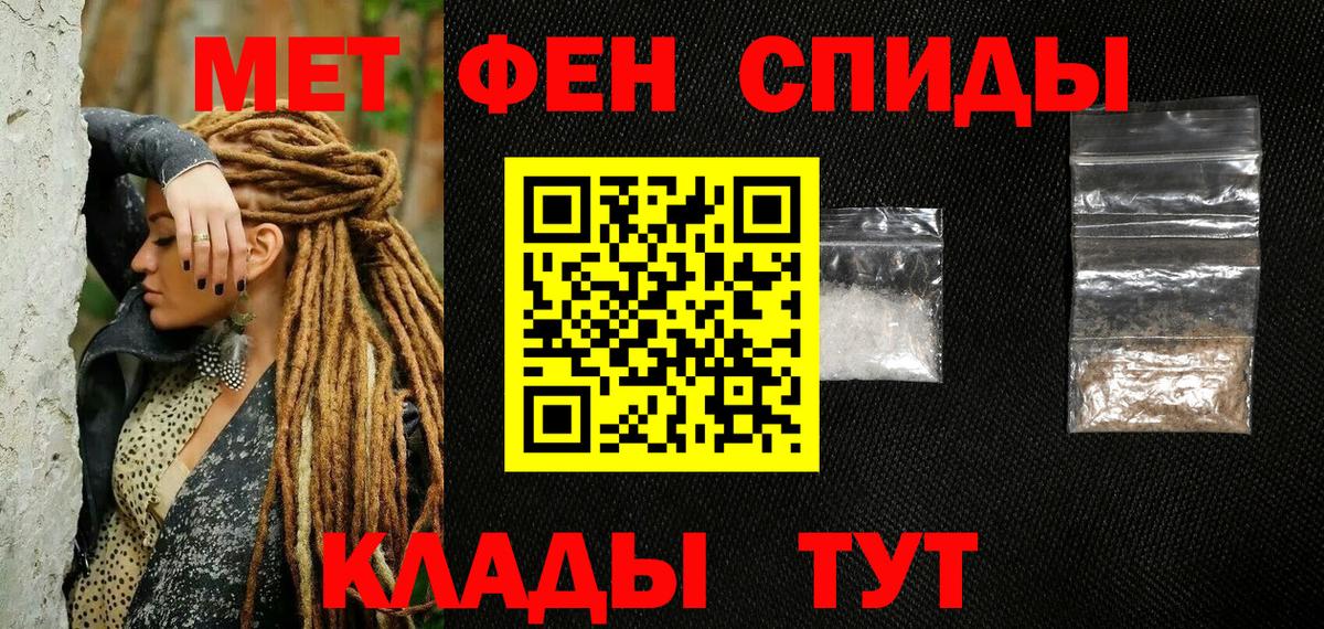 МЕТАМФЕТАМИН пудра Холмск