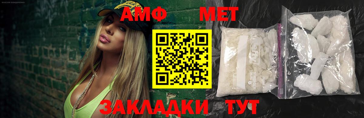 МЕТАМФЕТАМИН мет  Вход с VPN  Холмск 
