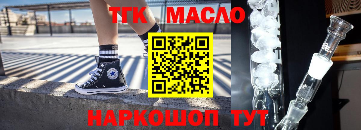 Холмск  ТГК Wax  ТГК концентрат  Вход с VPN 