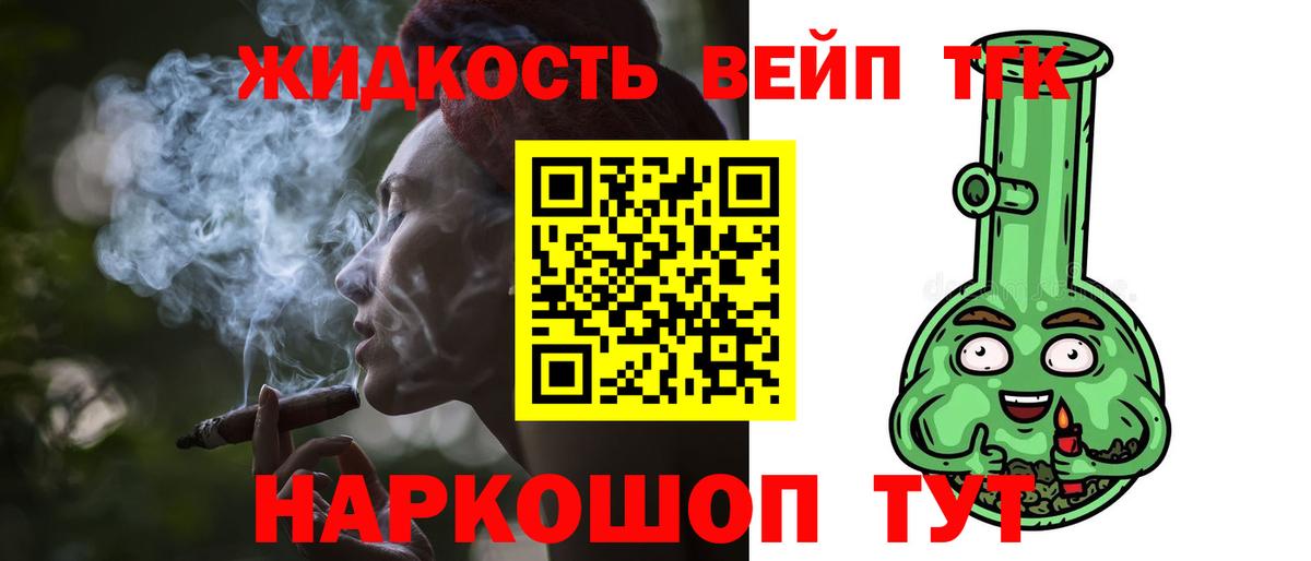 ТГК Wax Холмск